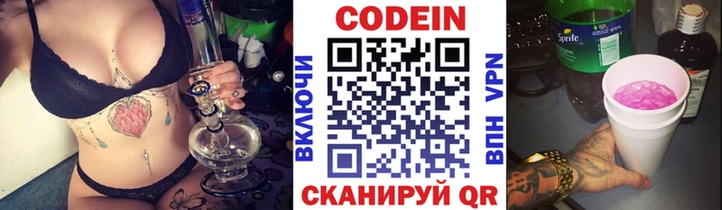 Codein напиток Lean (лин)  где можно купить наркотик  Добрянка 