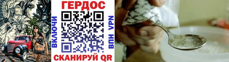цены наркотик  Добрянка  ГЕРОИН Heroin 