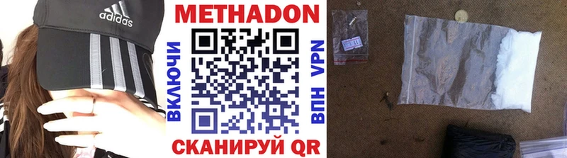 купить наркотик  Добрянка  МЕТАДОН VHQ 